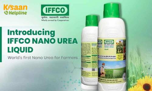 अब आधा लीटर बोतल में मिलेगा एक बेग यूरिया, IFFCO ने किसानों के लिए विश्व का पहला नैनो यूरिया (Nano Urea) लिक्विड की शुरुआत